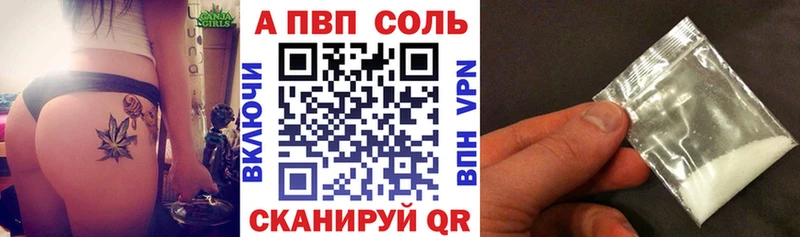 А ПВП СК  Купить где  Советск 