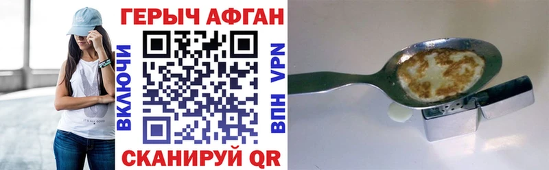 Купить  Советск  Героин Афган 