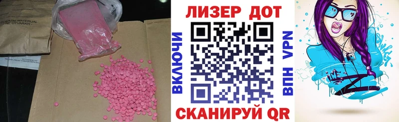 Купить где  Советск  LSD-25 экстази ecstasy 