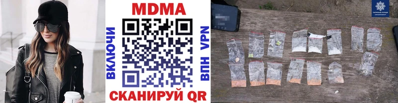 МДМА кристаллы  Купить  Советск 