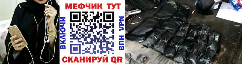 Меф мяу мяу мука Советск