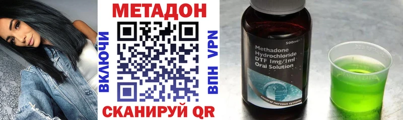 Метадон VHQ  Купить где  Советск 